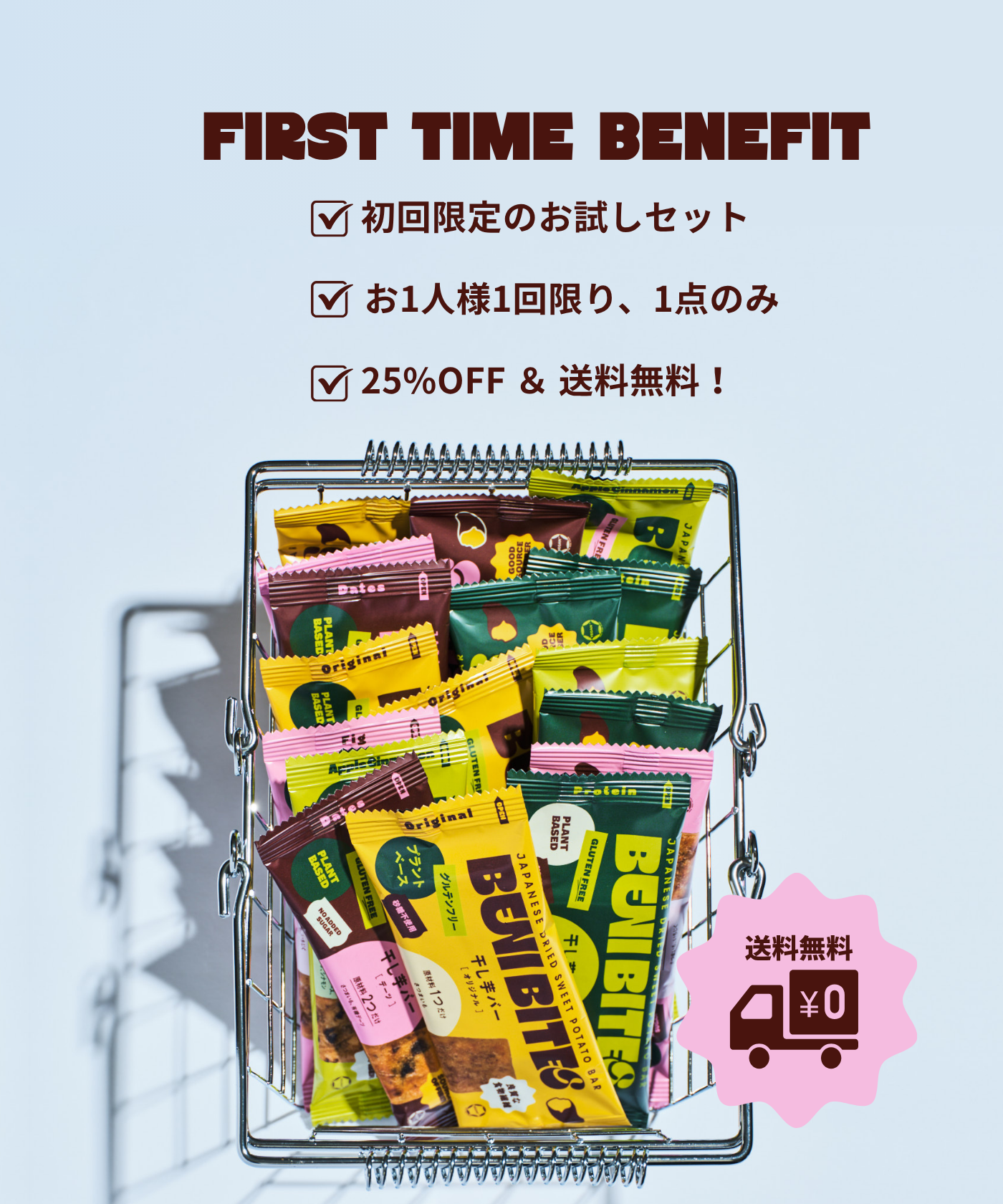 【25%OFF】 BENI BITES 干し芋バー 5種 お試しセット【初回限定&送料無料】