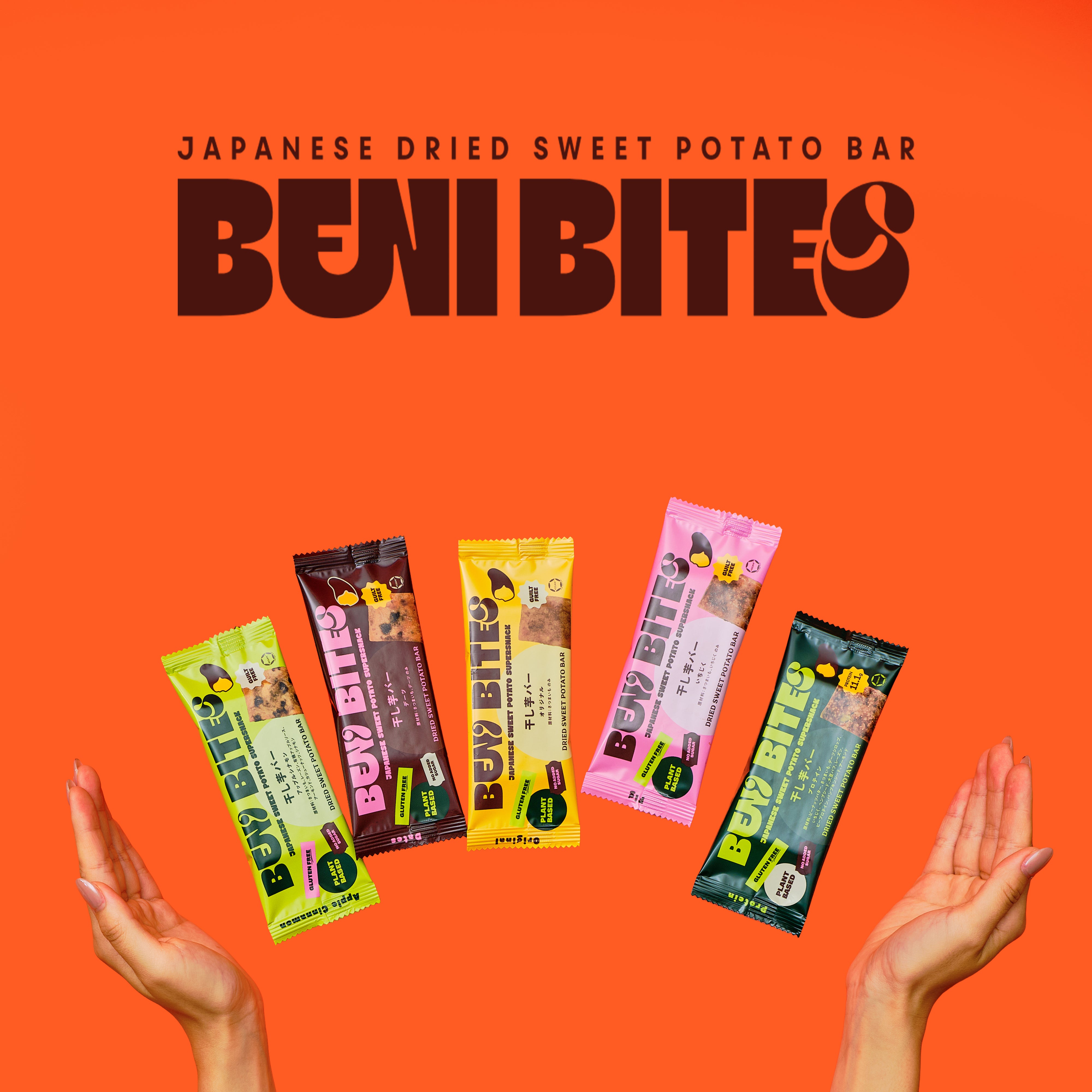 【25%OFF】 BENI BITES 干し芋バー 5種 お試しセット【初回限定&送料無料】