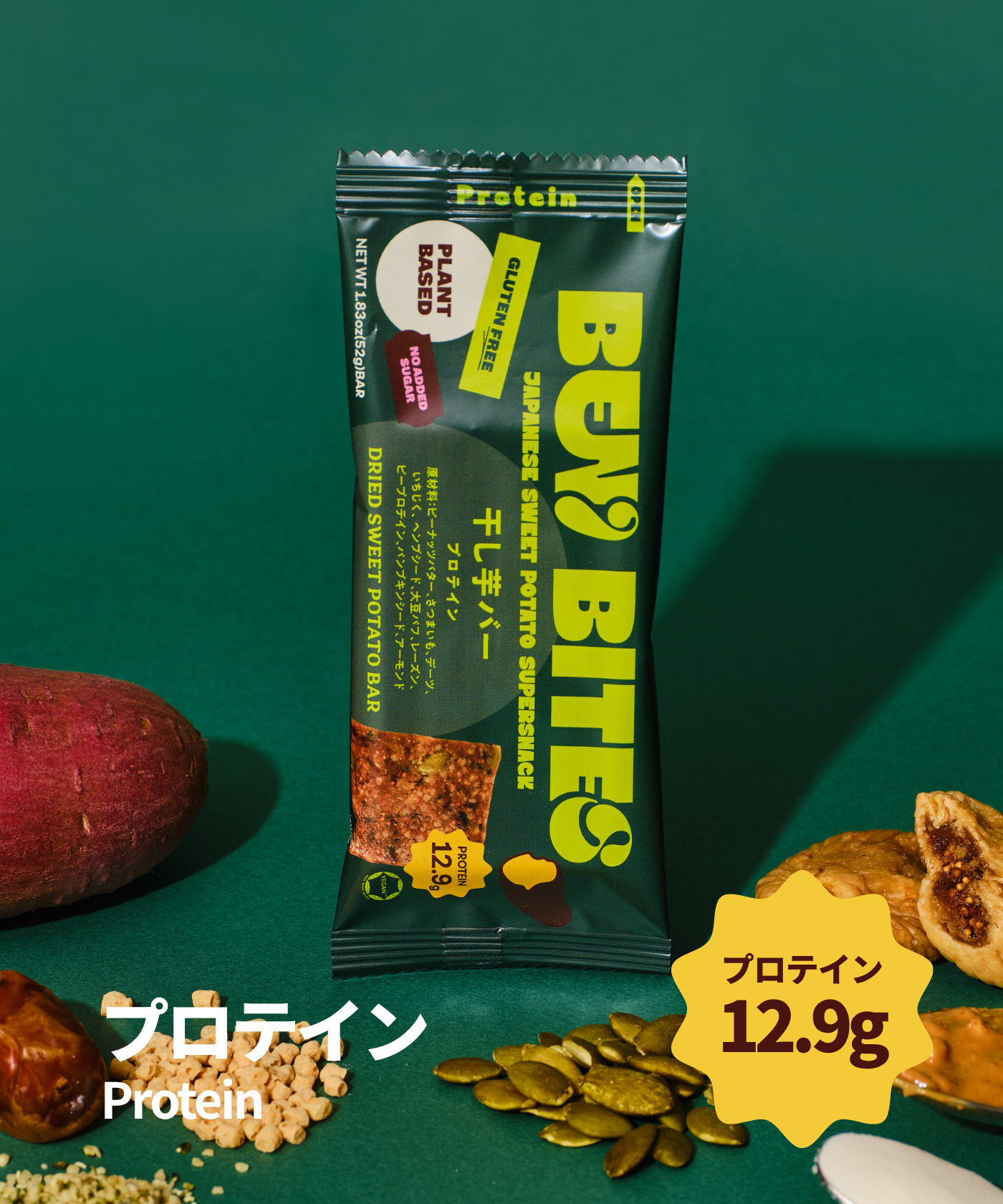 BENI BITES 干し芋バー プロテイン