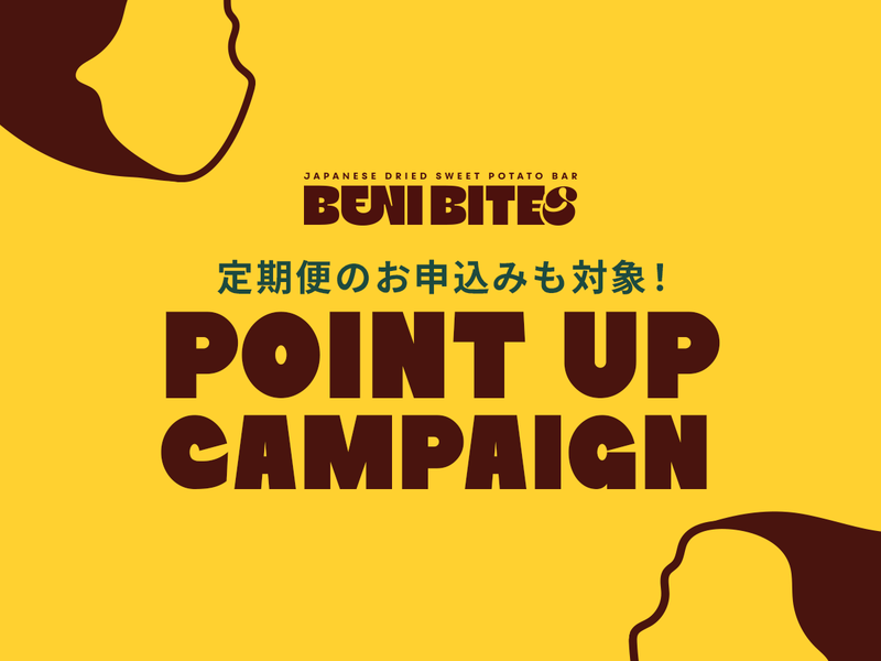 ポイントアップキャンペーン開催