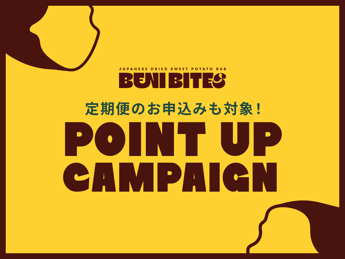 ポイントアップキャンペーン開催