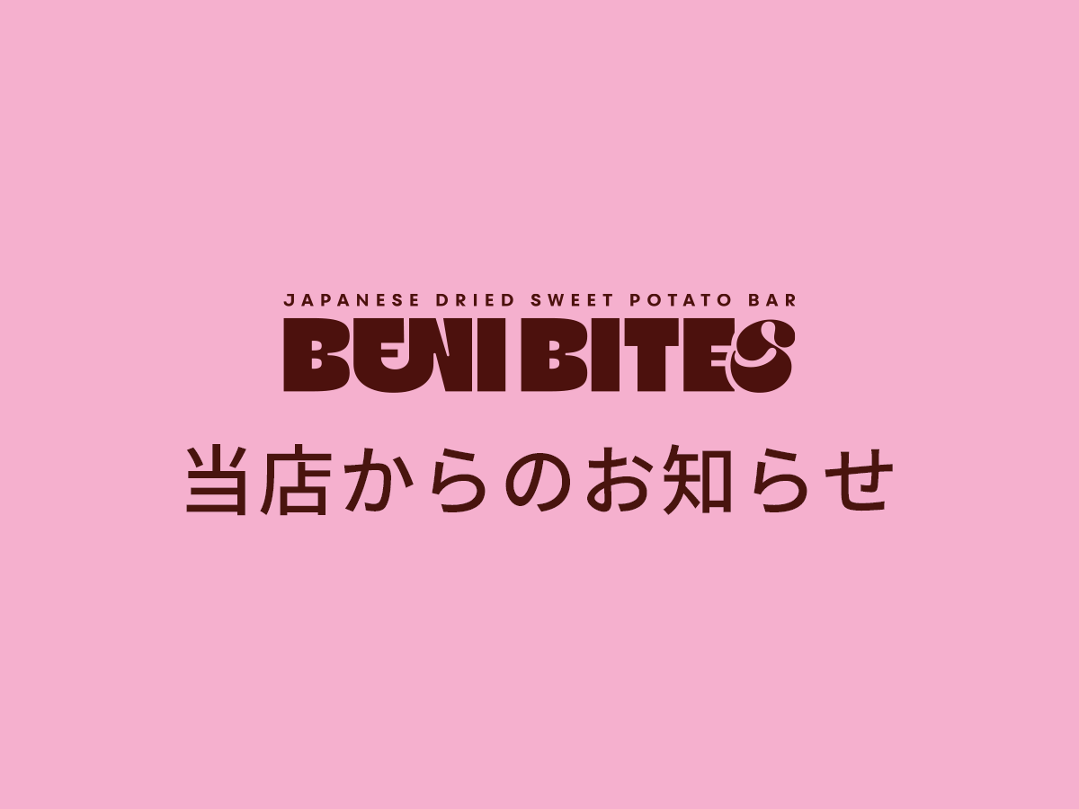 新製品「さつまいもチップス オリジナル」