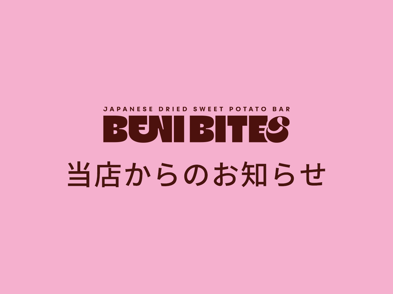 価格改定のお知らせ