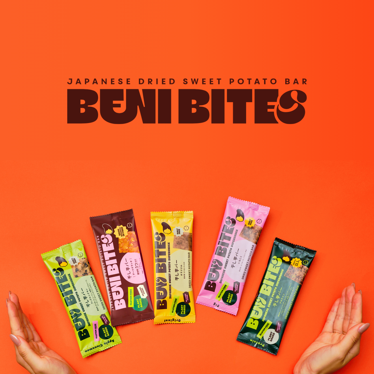 25%OFF】 BENI BITES 干し芋バー 5種 お試しセット【送料無料】