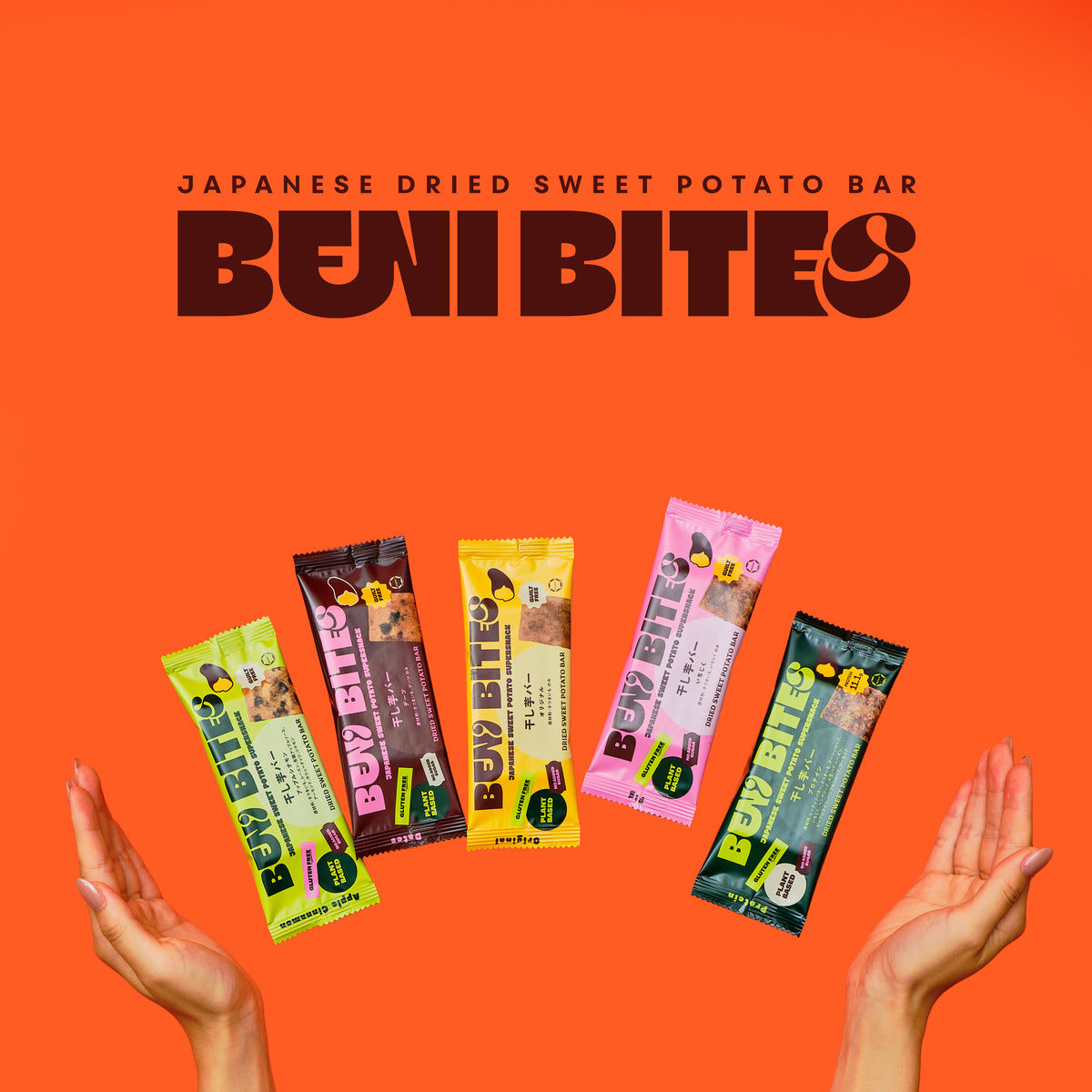 25%OFF】 BENI BITES 干し芋バー 5種 お試しセット【初回限定&送料